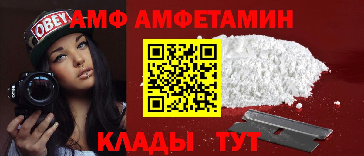 АМФ 97% Заводоуковск