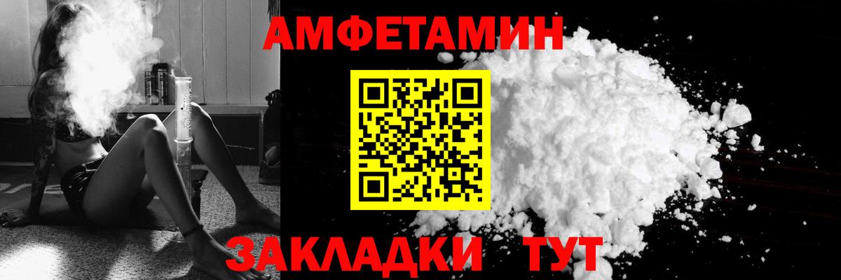 АМФЕТАМИН  АМФ Розовый  Вход с VPN  Заводоуковск 