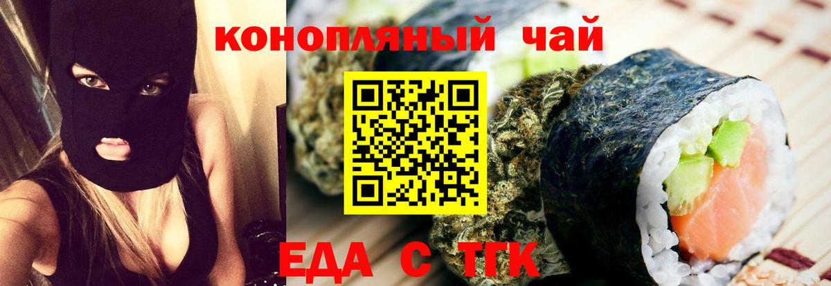 Canna-Cookies конопля  Вход с VPN  Заводоуковск 