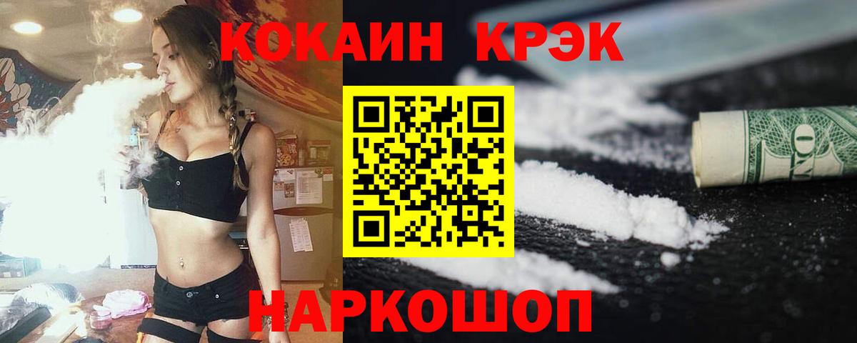 Cocaine Колумбийский Заводоуковск