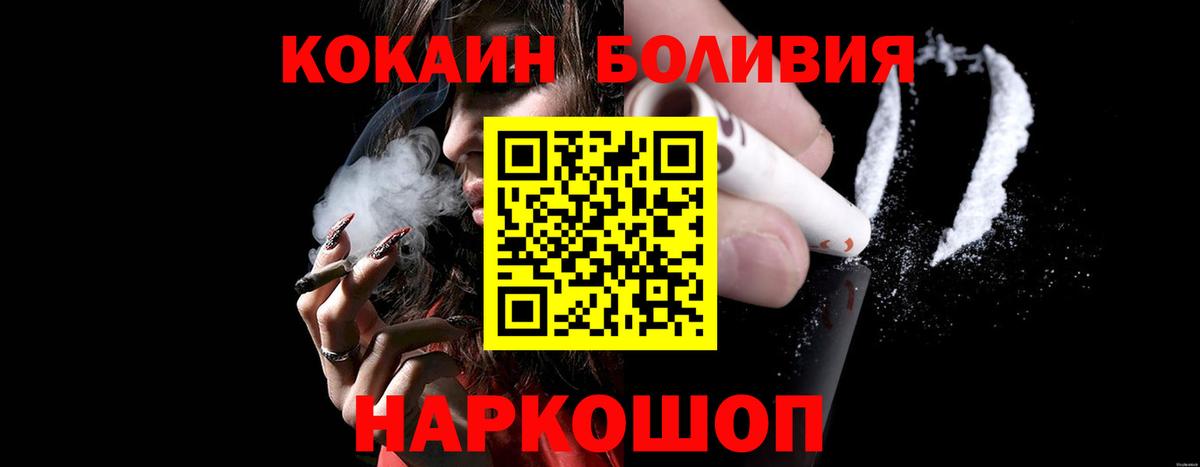 COCAIN Эквадор  Вход с VPN  Кокаин VHQ  Заводоуковск 