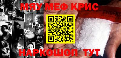 меф Краснодар