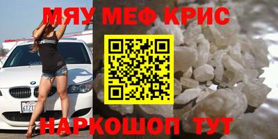 меф Краснодар