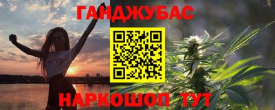 каннабис Краснознаменск