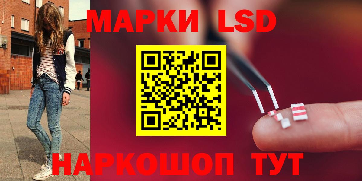 ЛСД экстази кислота Заводоуковск