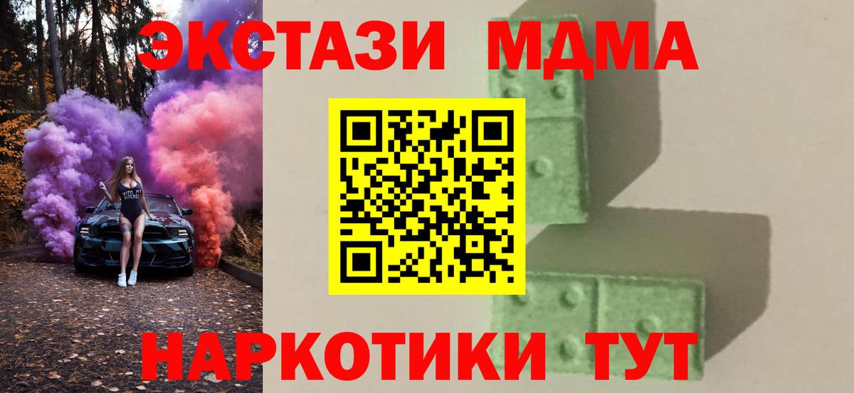 MDMA молли Заводоуковск