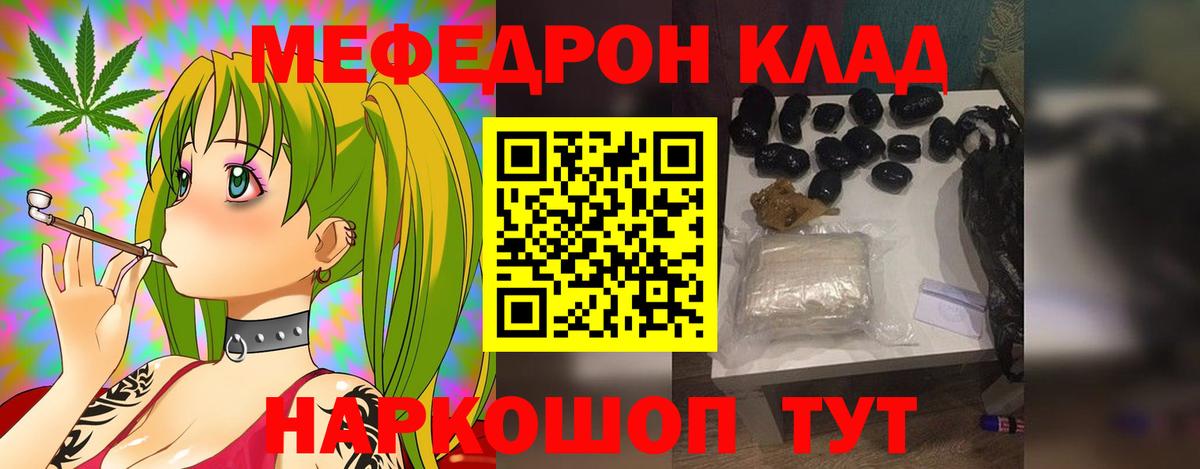 Заводоуковск  Мефедрон  купить наркотики цена  МЯУ-МЯУ  МЯУ-МЯУ mephedrone  МЕФ кристаллы  Вход с VPN 