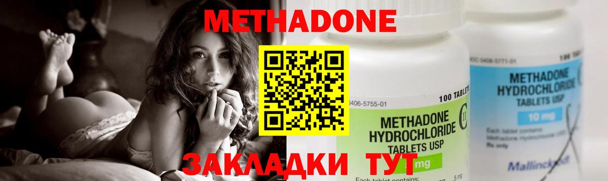 Метадон кристалл  MEGA ссылка  МЕТАДОН VHQ  Заводоуковск  Вход с VPN 