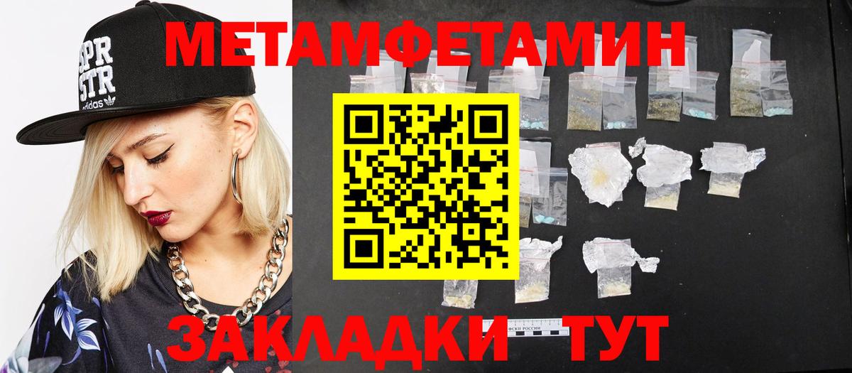 Первитин мет Заводоуковск