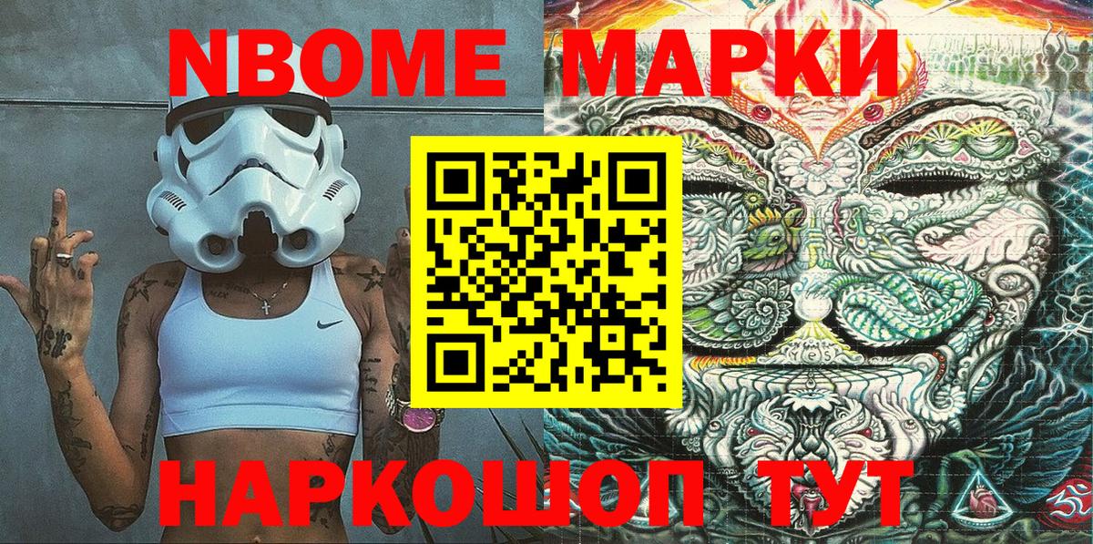 Марки 25I-NBOMe 1,8мг  Марки 25I-NBOMe 1,8мг  Наркотические марки  Вход с VPN  Заводоуковск 