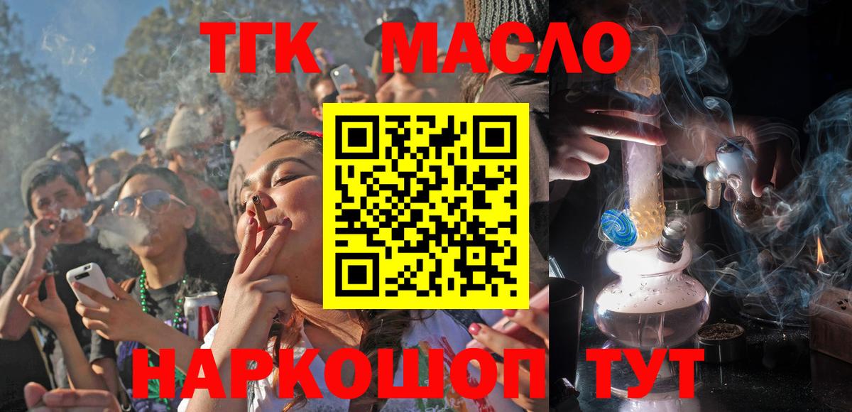 ТГК Wax Заводоуковск