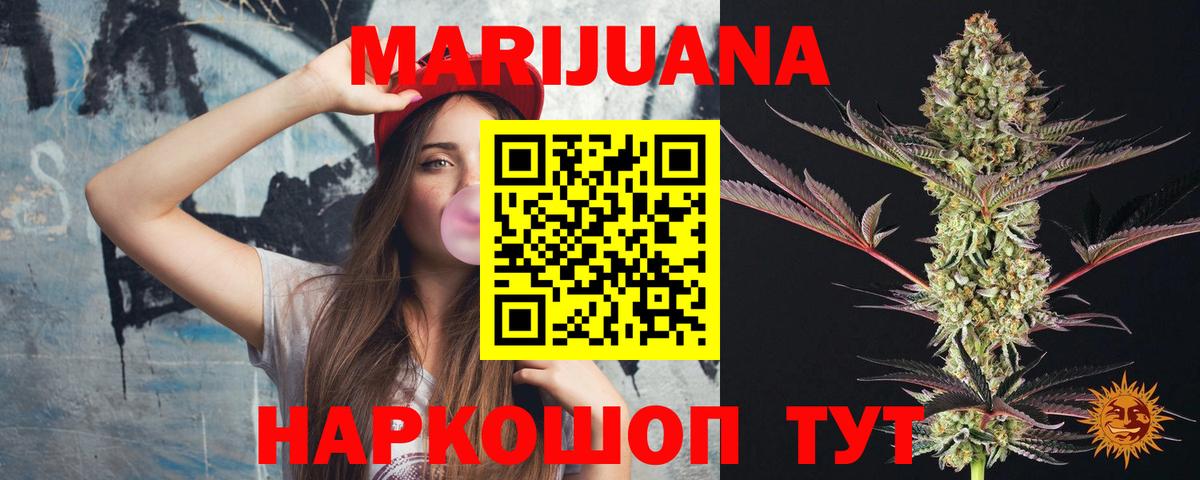 Бошки марихуана SATIVA & INDICA  Бошки Шишки AK-47  Бошки марихуана семена  Вход с VPN  Заводоуковск 